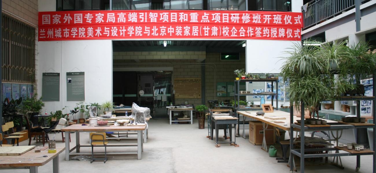 Lanzhou City University Ceramics Studio